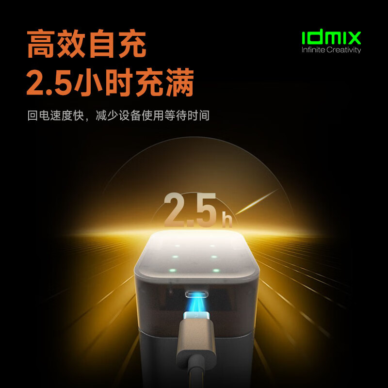 IDMIX充电电池5号锂离子电池套装大容量5号AA锂电池3000mWh快速充电8仓8粒摇控器玩具相机话筒血压计用 5号电池8粒+8仓电池充电器套装