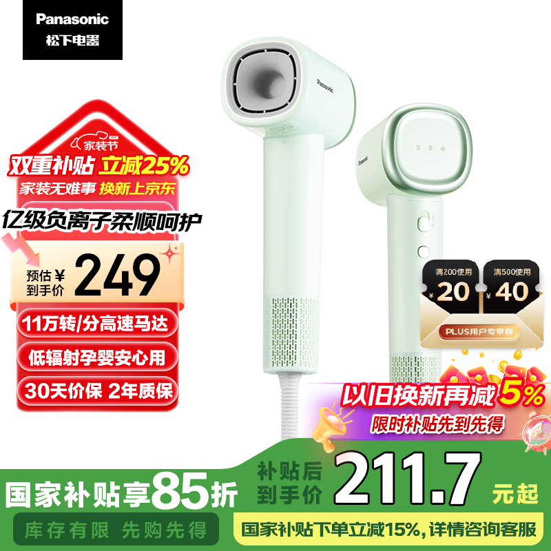 ���£�Panasonic�����ø��ٵ紵��������ٸɸ����ӵ����Я�¿ػ�������Ͳ��Ů������NE6LСɭ����ɫ���Ҳ���