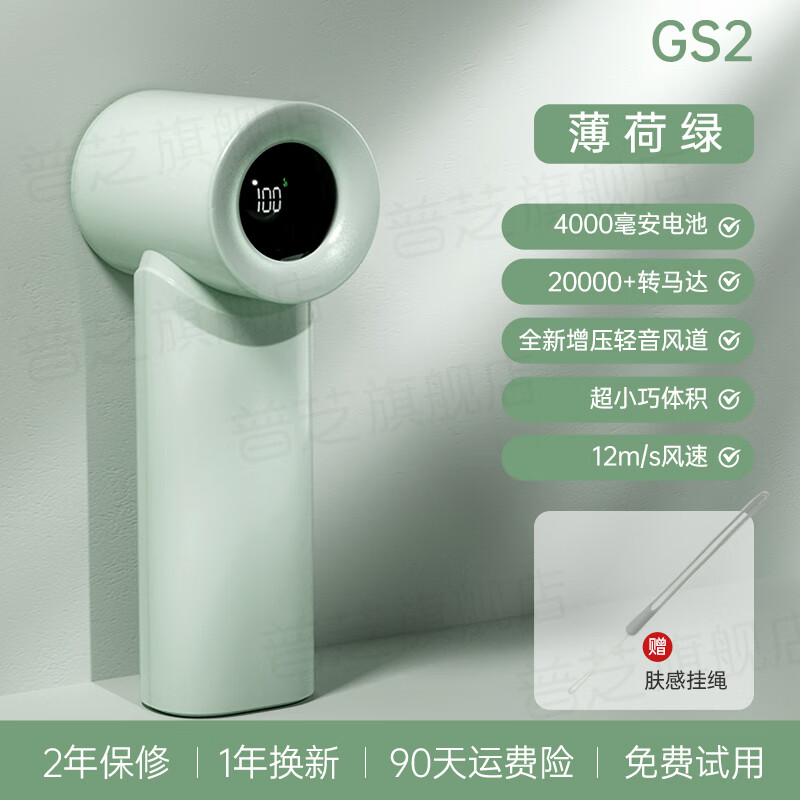 普芝迷你手持风扇便携随身usb强力高速户外小型涡轮充电手拿小电风扇学生可爱降温神器口袋礼物伴手礼 小巧便捷长续航五档大风量(4000毫安电池)清新绿