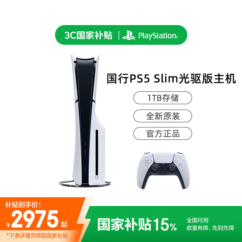 PlayStation�������PS5 Slim�ᱡ���������������4K���������Ϸ��