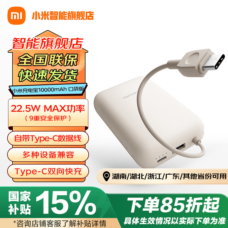 ڲС(MI) Դ߳籦 10000mAh ڴ ƶԴ Ϸɻ Type-C˫22.5W ǳɫ94Ԫ