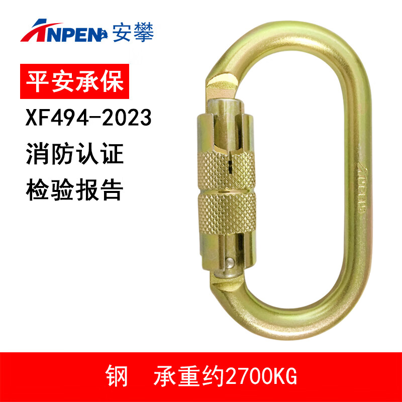安攀（ANPEN）户外攀岩主锁登山扣消防救援安全钩O型自动快挂扣速降装备挂钩C16 浅黄色