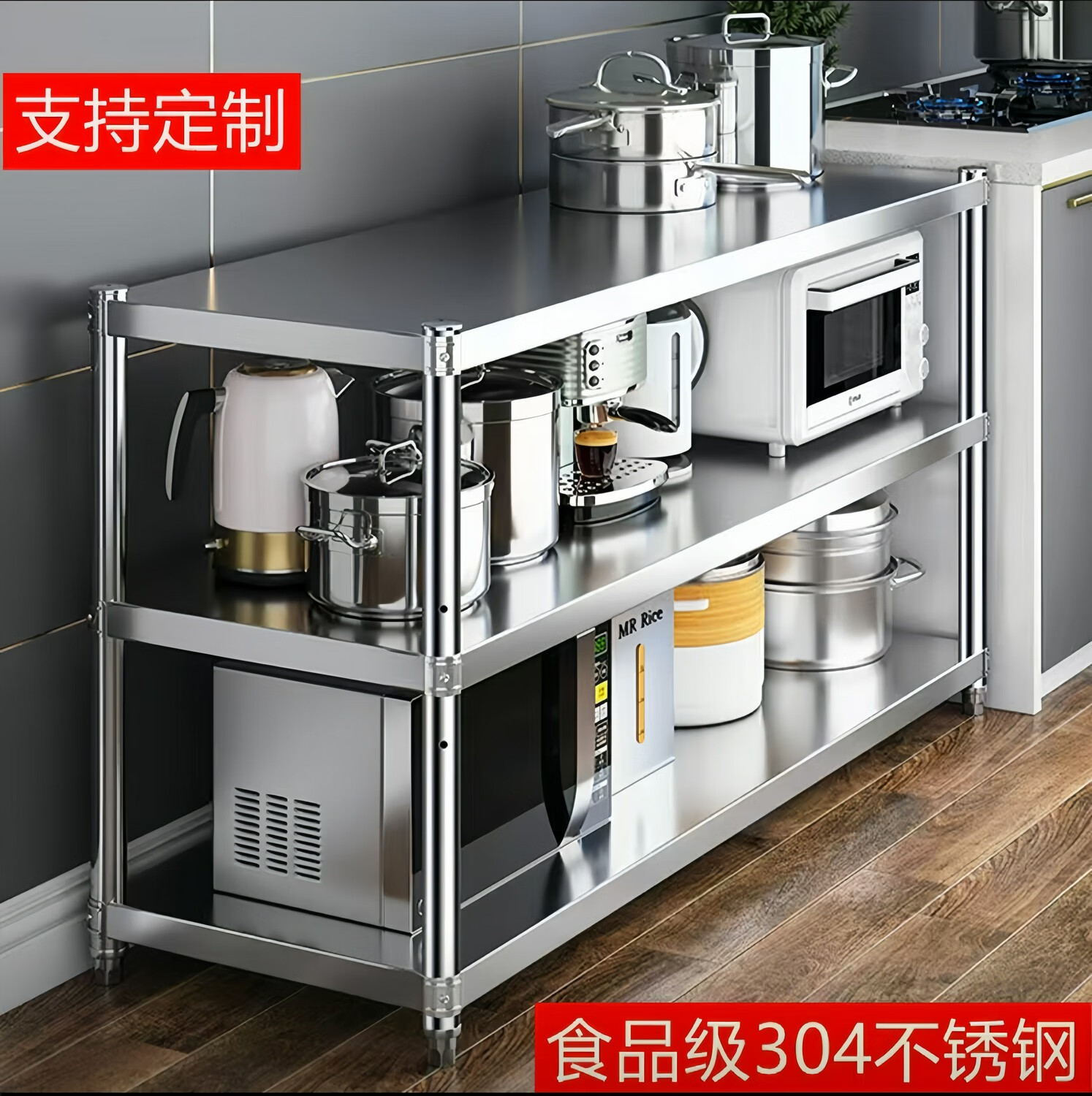 脆时代304不锈钢置物架落地商用货架仓库家用厨房收纳架可定制架 高80cm三层304不锈钢层板+通体 加厚款-高80cm三层长60寛35更多