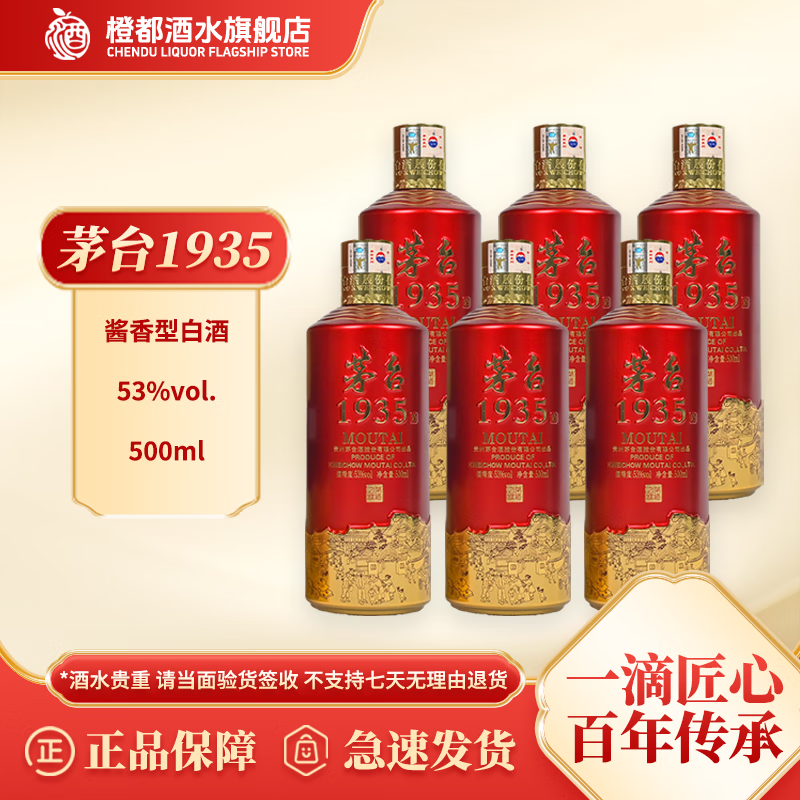 ę́1935����ę́53�Ƚ����Ͱ׾� ��������ۻ� 53%vol 500mL 6ƿ ��ԭ��