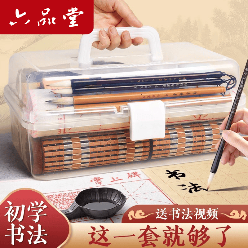 六品堂毛笔书法套装初学者儿童三年级入门练毛笔字书法狼毫兼毫羊毫水写布墨汁文房四宝笔墨纸砚全套 老师推荐：进阶款22件套【9cm毛边纸】