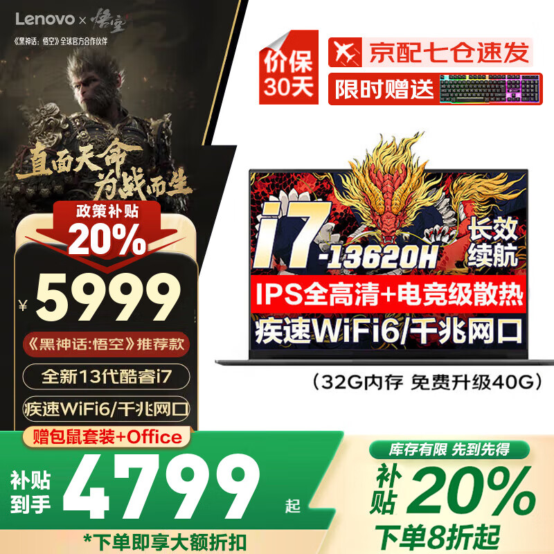 ����������y7000p 2025����20%��Ϸ���ʼǱ����� ��ѪRTX4060���Ը�����ѧ�����ʦ��ģ��Ⱦ�����羺�� �콢i7-13620H 16G+512G��̬حX3 �ٷ���Ʒ ֧����֤|�������� 