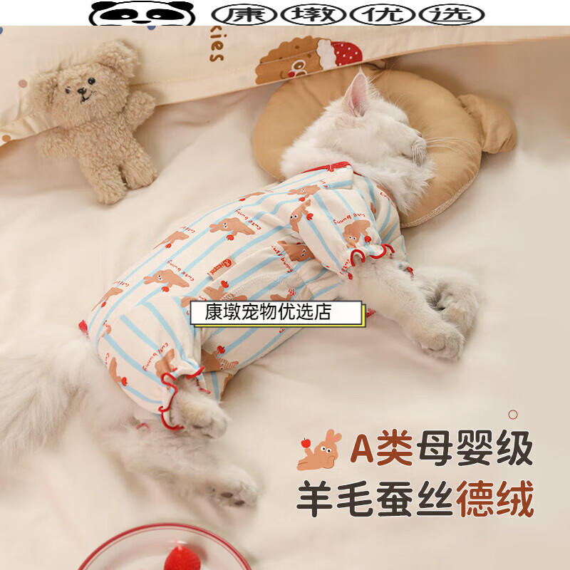 華元寵具貓咪衣服防掉毛護肚衣小貓絕育術后母貓貓貓冬季手術保暖秋冬 A類母嬰級德絨護肚衣羊毛德絨// XL-背長38cm建議16-18斤//