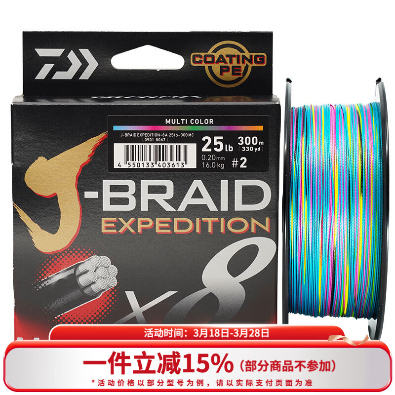 達(dá)億瓦（DAIWA） 新款 PE線 8編大馬力線 路亞主線筏釣線海釣線日本進(jìn)口魚線 魚線 【24新款】彩色300米 2號(hào)
