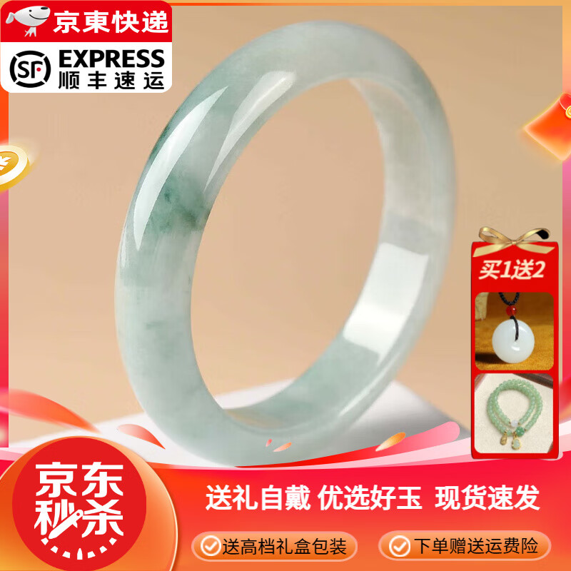 墨韵 翡翠玉手镯缅甸冰糯种玉手镯处理平安镯节日送老婆送妈妈礼物 内径圈口56-57mm附证书+礼品