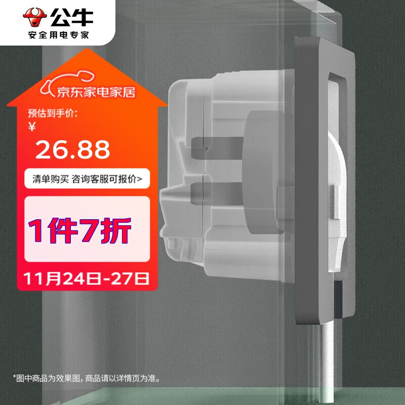 公牛（BULL）开关插座 嵌入式插座可调节空调冰箱隐藏插座GTBZ223灰色五孔10A