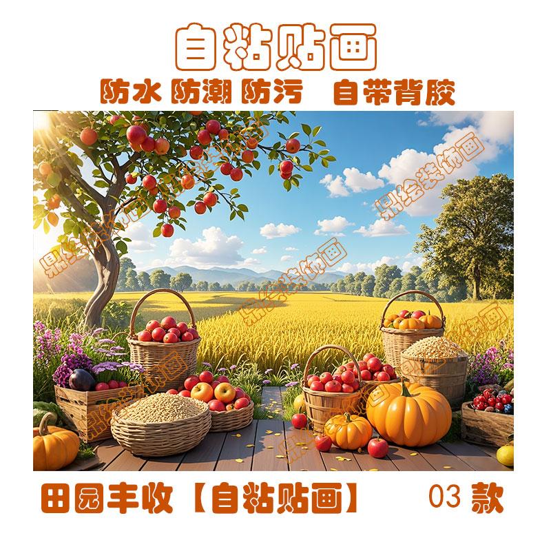 �������¿�ƻ��װ�λ�����������ձڻ�������������������ȷ����ճ�� ��԰����03 20Sˮ��Ĥ+PP����188G�Դ�����66