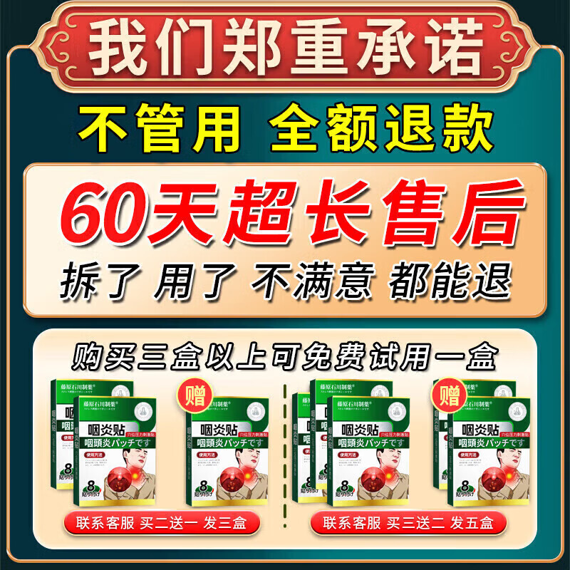 岩井昃弘进口咽喉炎专用膏药贴重度急慢性咽炎喉咙痒干咳呕痒异物感咽扁 特效一盒【日本原装】多买多送 咽喉炎的喉咙痒异物感有粘痰