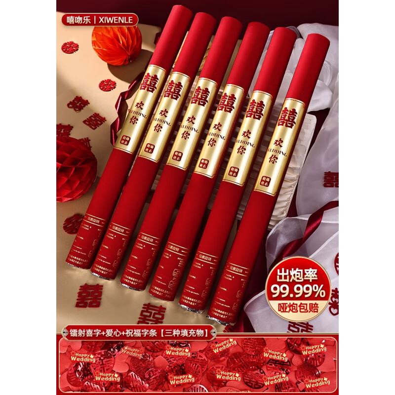 嘻吻樂禮花筒結(jié)婚專用禮炮手持彩帶婚禮噴花筒彩炮整箱新款婚慶用品大全 滿心歡喜【特種卡紙禮炮】啞炮包 60型號(hào)10根【整箱購(gòu)】
