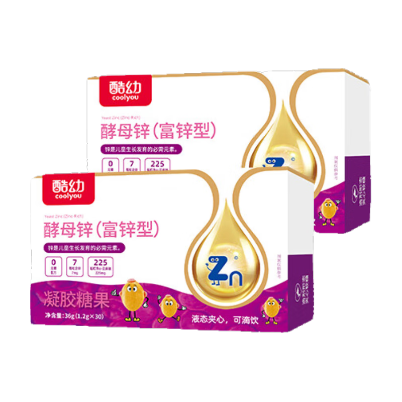 酷幼7mg酵母锌维C婴幼儿补锌儿童婴儿3-12月1岁2岁3岁宝宝液体锌滴剂 2盒周期装（7mg酵母锌+α-亚麻酸+维C果蔬）