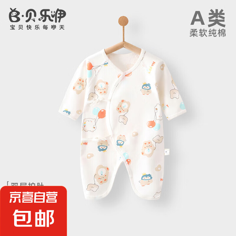 【贝乐咿四季爬服】新生婴儿衣服纯棉初生儿蝴蝶衣 动物乐园#5595 52cm
