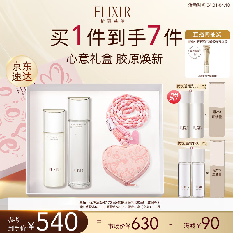 ����˿����ELIXIR����ԭ���µ���ˮ����װ��н��¿��忹�ϻ���Ʒ��װ��������Ů