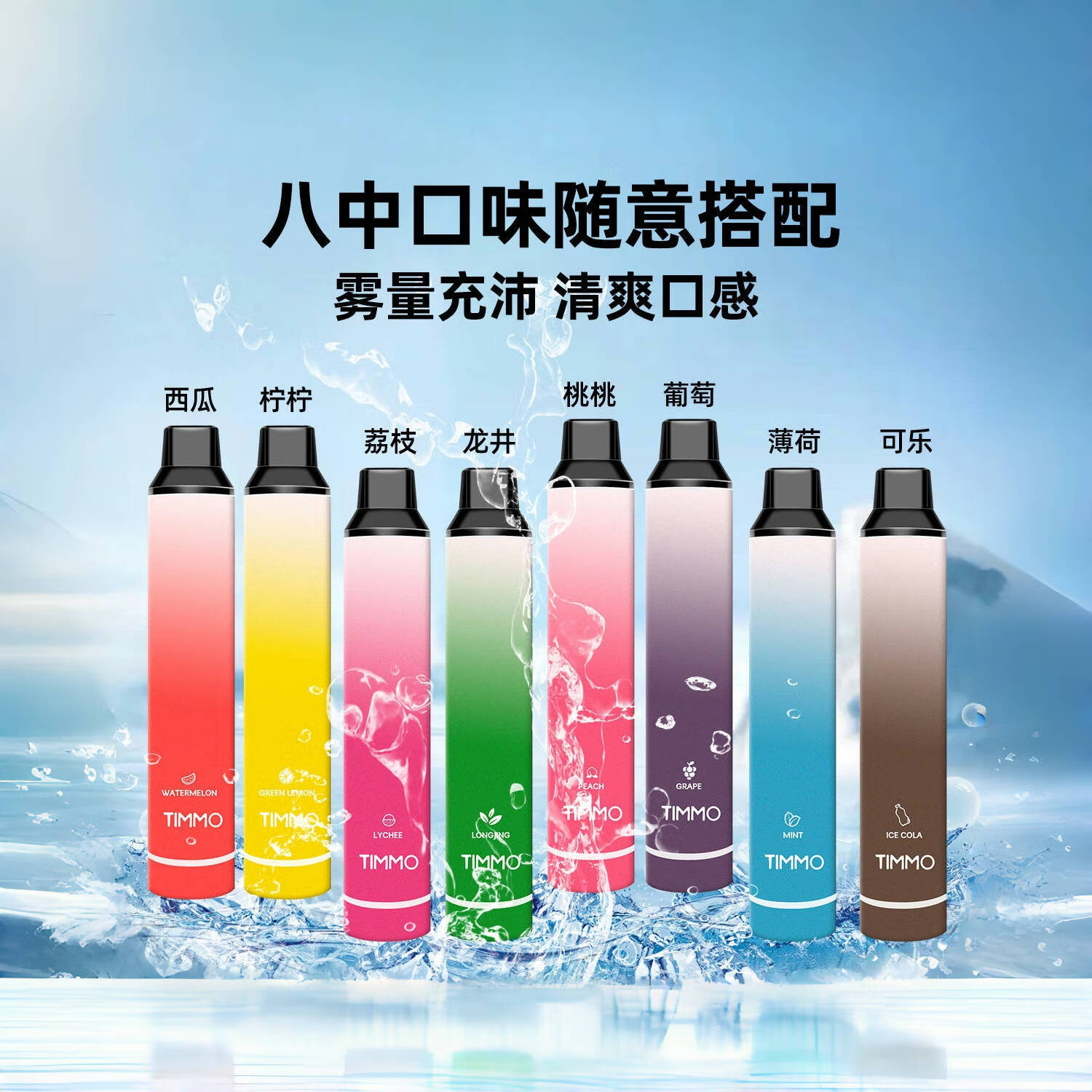 提神電子霧吸管飲料開車加班提神醒腦果味霧吸飲料緩解疲勞霧化飲 4個(gè)便攜8ML（口味備注）03