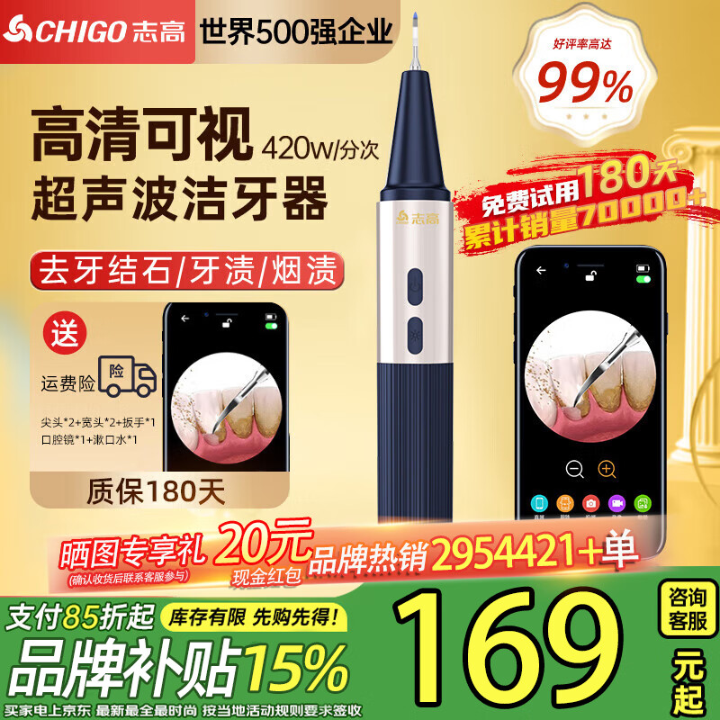 ־�ߣ�CHIGO��������������ϴ������ʯȥ�������ϴ������������ղ���APP�������˽�������Ů����ʵ�� ����������APP������ 4֧��ͷ ��ͷ*2��ͷ*2 ���׽�����ʵ��������520���˽���Ů��