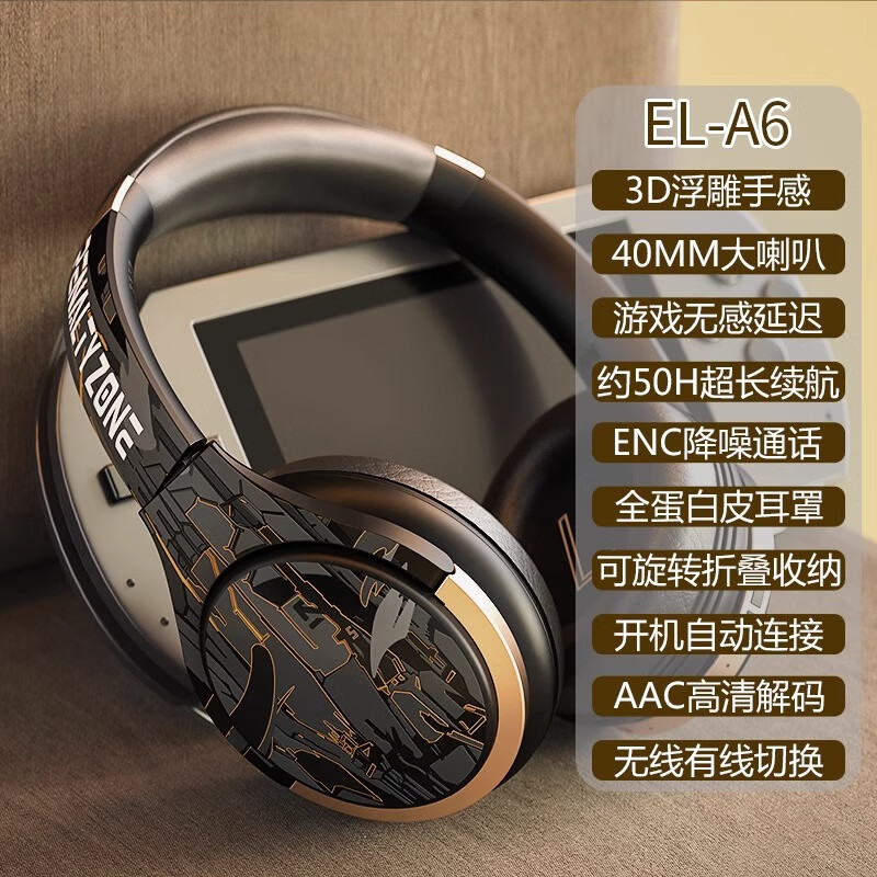 JBLE索尼通用头戴式蓝牙耳机2025新款游戏运动降噪有线无线ANC游戏运动 黑色