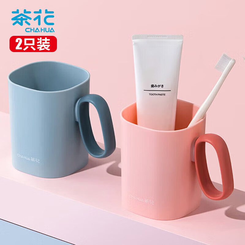 茶花漱口杯刷牙杯子家用加厚便捷洗漱牙缸杯随机颜色 2只