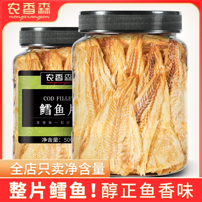 農(nóng)香森鱈魚(yú)片原味深海碳烤鱈魚(yú)片魚(yú)干孕婦兒童海鮮零食特產(chǎn)小吃 新鮮鮮烤鱈魚(yú)片250g*1罐