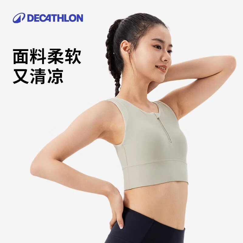 迪卡侬运动内衣高强度半拉链背心运动文胸 -5464135