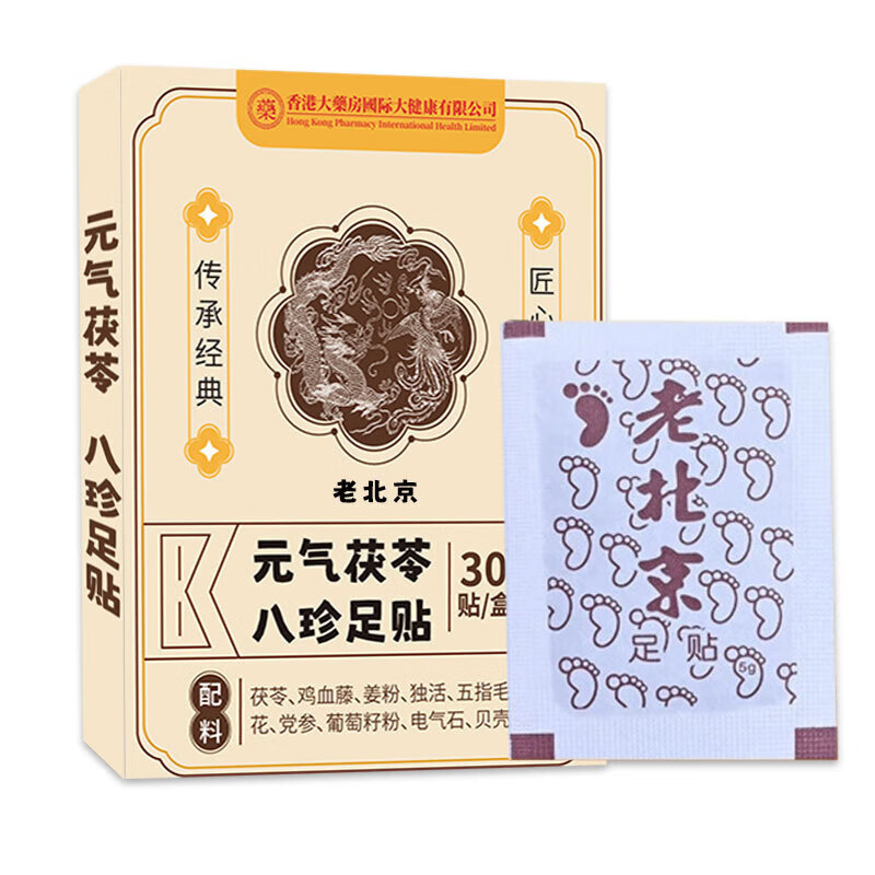 葵花元气茯苓八珍足贴艾灸艾叶艾草足部护理脚底睡眠穴位贴暖脚暖足贴 1盒（2贴/袋）30贴