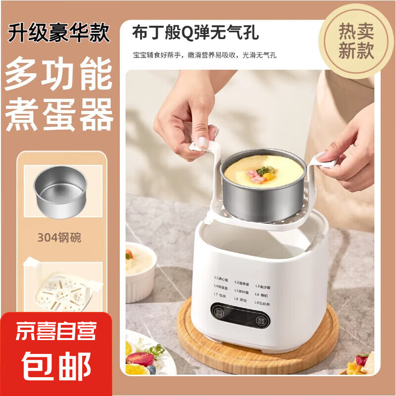 【京东物流】NYOUR尼优迩蒸饭器煮蛋家用多功能全自动断电预约婴儿辅食蒸锅多功能定时预约迷你 单层 可煮6蛋送蛋架+不锈钢碗
