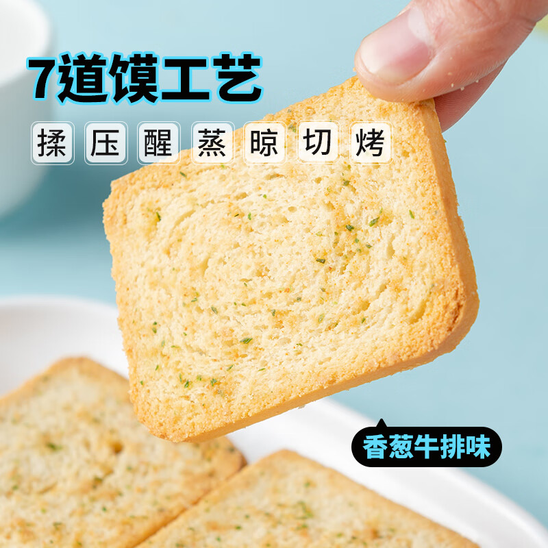 米多奇(MIDUOQI)雪饼香米饼办公室零食休闲食品饼干零食大礼包400g整箱 能量馍片大约一斤