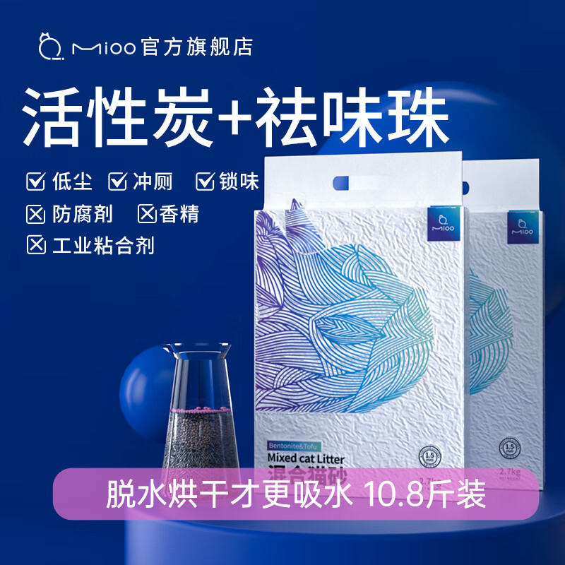 mioo���èɰ����1.5mmС�����������ζèɳ�ͳ��ɳ��������̿���� ����̿�������ɰ2.7kg*2