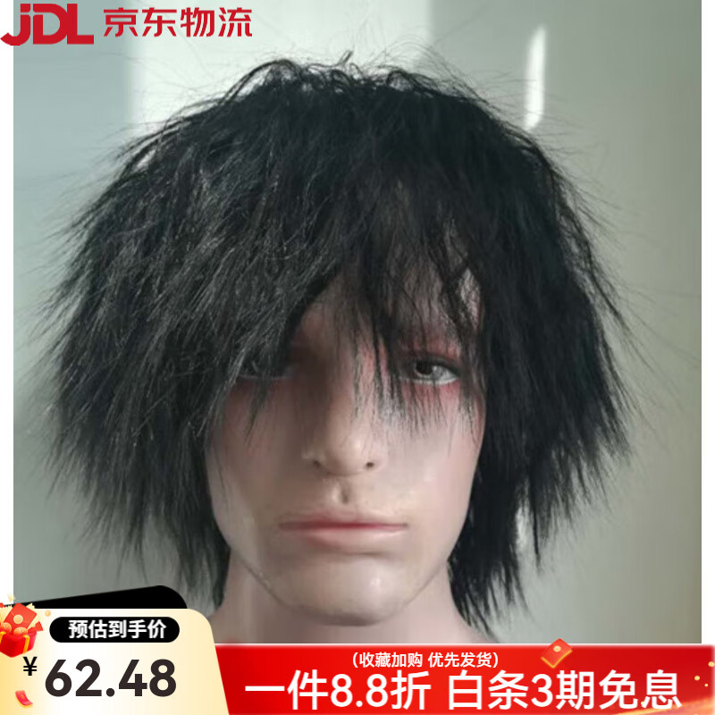 攬翼乞丐假發(fā) 短卷發(fā) 爆炸頭 舞臺(tái)演出流浪歌手 直播叫花子瘋子假頭套 自然黑色（短發(fā)）+發(fā)網(wǎng) 長(zhǎng)發(fā)