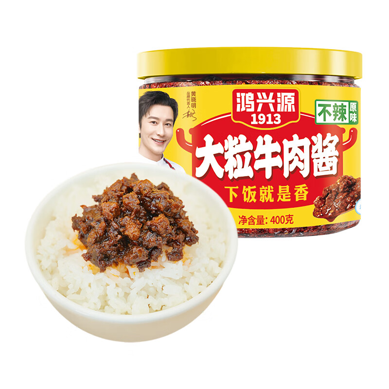 鸿兴源大粒牛肉酱原味400g 招牌拌饭拌面夹馍酱暴下饭菜调味酱料