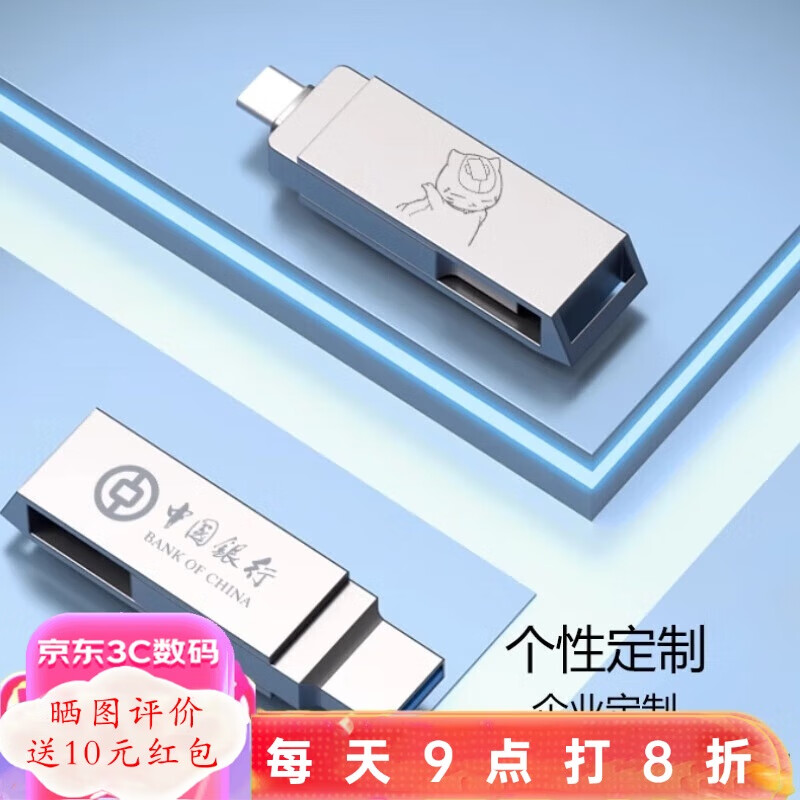 联想（Lenovo）U盘Type-C USB3.2 苹果 双接口旋转手机U盘   金属耐用 商务办公必备闪存盘 SS360系列 银色 联想 SS370 银色定制 64GB