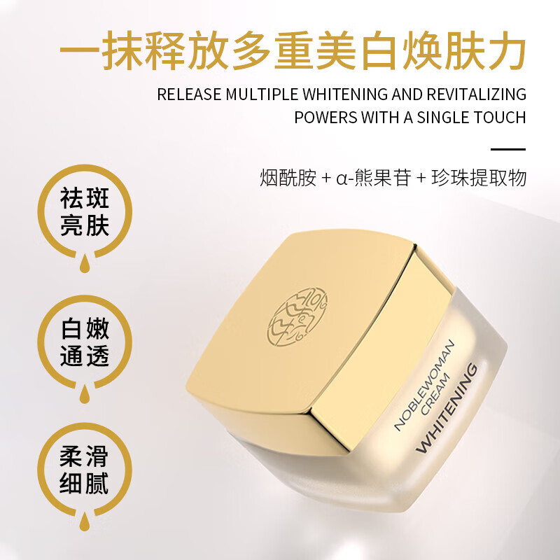 花月情姿婷美白贵妇膏 抗皱保湿紧致珍珠膏懒人素颜霜遮瑕面霜官方正品 美白贵妇膏 30g