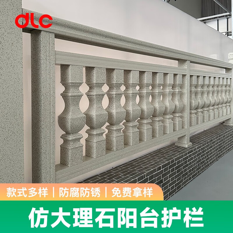 語森憶仿大理石陽臺欄桿戶外歐式鋁合金露臺防護隔離欄桿羅馬柱樓梯扶手 仿大理石款定制