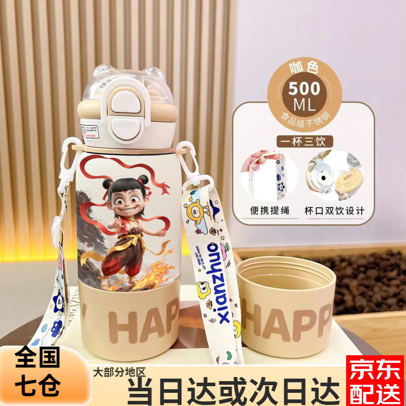 易峰家哪吒可爱保温杯大容量新款女生可爱水杯儿童学生便携吸管杯子专 哪咤保温杯[NZ01M01咖色]一