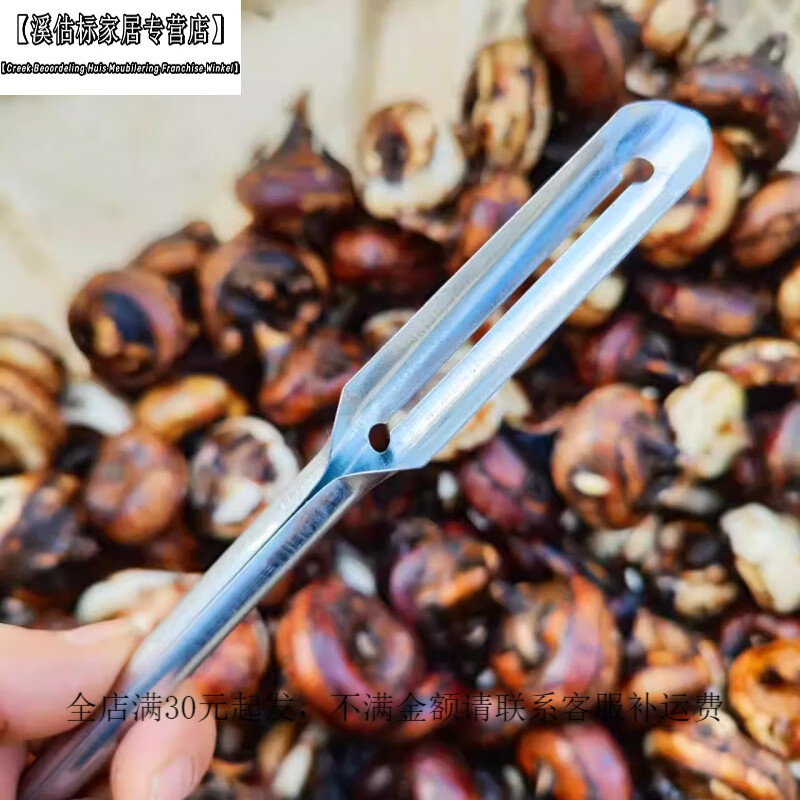 金格羽馬蹄削皮刀 馬蹄打蓋刀削皮刀新馬蹄荸薺刀水果專用蘆筍土豆蘋果 馬蹄削皮刀1個(gè)裝