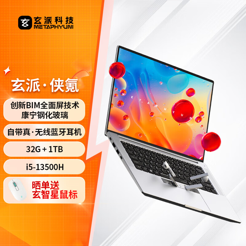 ���� ��봱ʼǱ����� 13��i5-13500H 32G/1T 14Ӣ��2.5K/120Hz