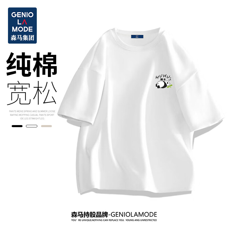 GENIOLAMODE短袖T恤男2025新款潮牌印花男士短袖纯棉宽松舒适百搭t恤衫