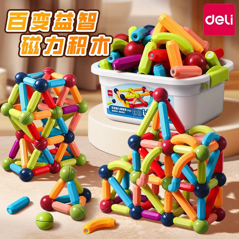 得力（deli）百变磁力棒儿童益智玩具磁力积木拼插磁力片儿童1-3-6岁生日礼物 【基础款】25粒 贈收纳盒