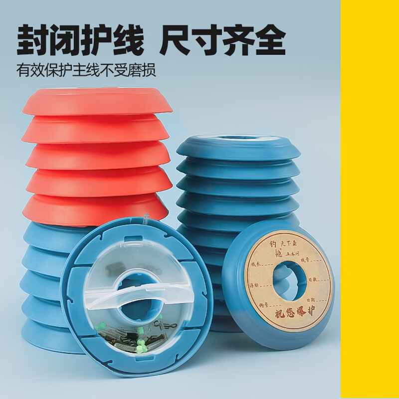 星晚硅膠線盒魚線圈收納卷線盤釣魚主線子線工具盒專用正品漁具小配件 6CM/10個(gè)(藍(lán)色5個(gè)+紅色5個(gè))