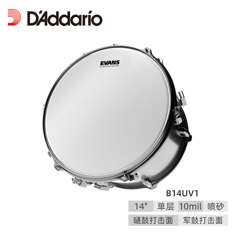 達(dá)達(dá)里奧UV1UV2噴砂鼓皮新款軍鼓底鼓架子鼓皮打擊面 B14UV1 嗵鼓/軍鼓  14英寸