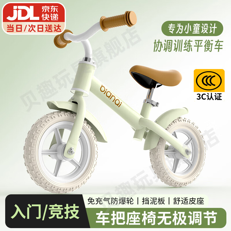 貝趣兒童平衡車1-3-6-12歲小孩自行車寶寶滑步車兩輪滑行車單車平行車 12寸 綠 丨車把座椅可調(diào)+免充氣輪 2-4-5歲男孩玩具幼兒滑滑車