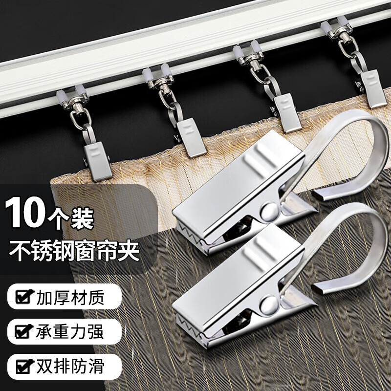 茨格曼窗帘夹挂钩不锈钢扣环强力夹浴帘夹加厚老式金属晾衣夹子10个装