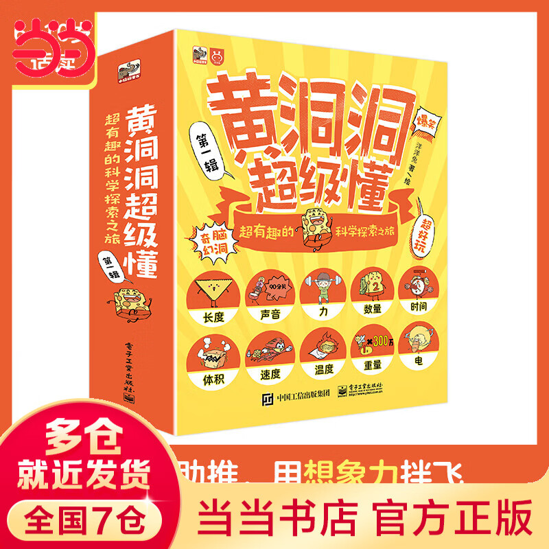 ���� �ƶ���������ϵ�� ��ͯ�汾 ���հٿƻ汾 3-6��7-10�꺢�ӵ�רע���汾 ����Ȥ�Ŀ�ѧ̽��֮�ã�ȫ10�ᣩ