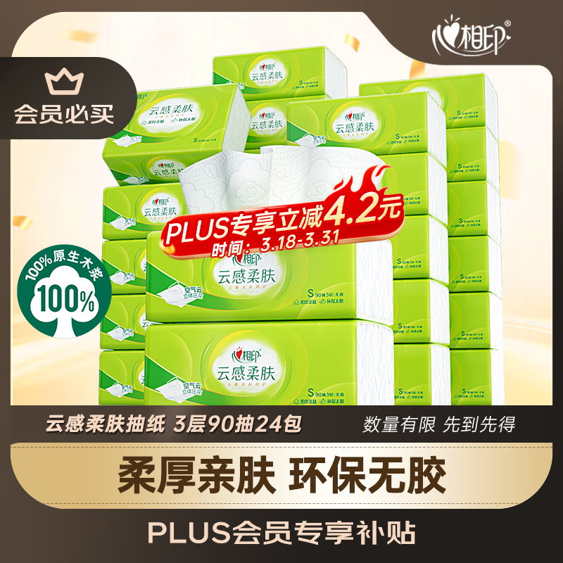 ����ӡ��ֽ ��Фսͬ��Ƹ���� 3��90��*24����S�� ֽ�� ��������