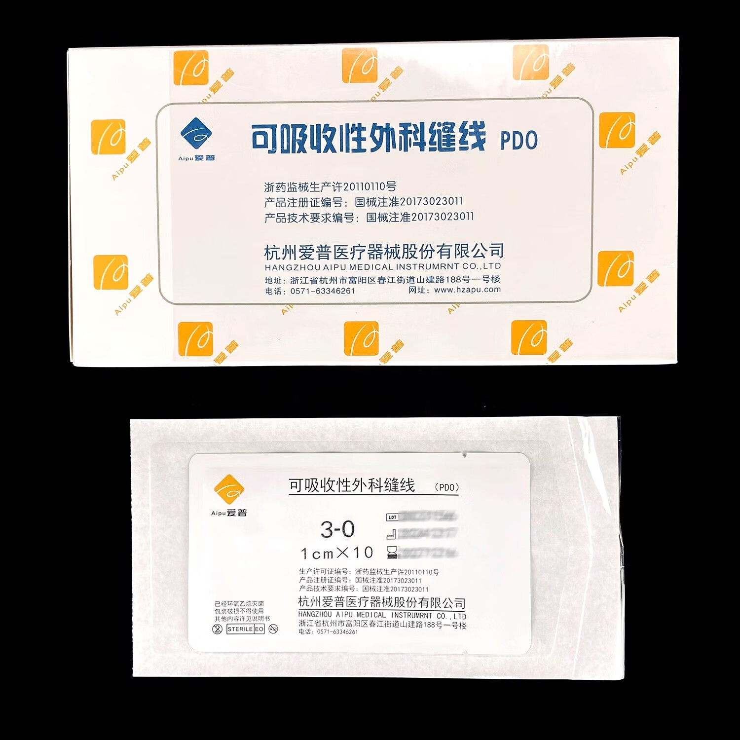 敷嘉兒愛普PDO埋線縫合線可吸收蛋白線中醫(yī)穴位減肥埋線針可吸收PDO紫線 PDO紫線3-0#（2cm*10根） 10包