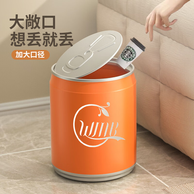 卧室垃圾桶可乐易拉罐网红创意大容量带盖按压式客厅家用收纳纸篓 橙色【升级双层款】 内外双桶-套袋不外露