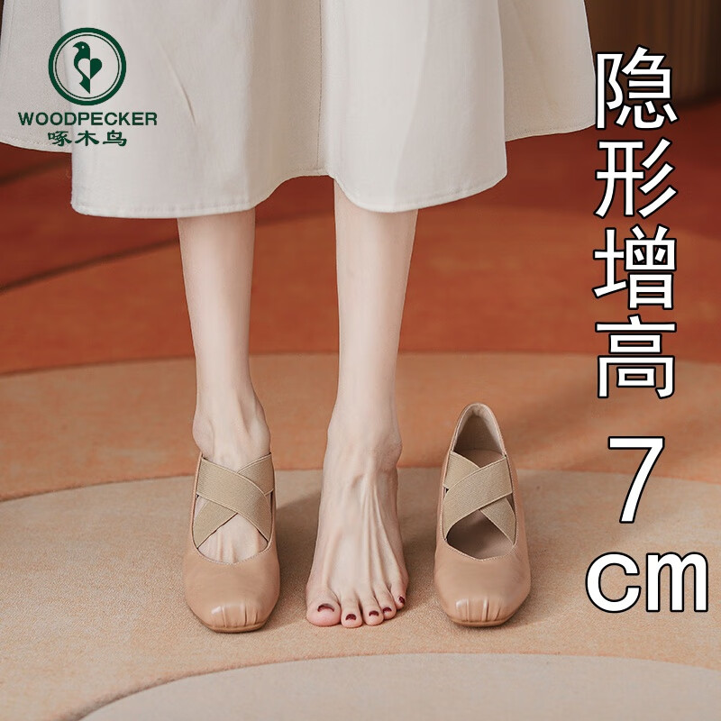啄木鸟内增高猪鼻子法式复古交叉芭蕾舞鞋外穿新款玛丽珍单鞋小皮鞋女 卡其色-增高7厘米-真皮 36