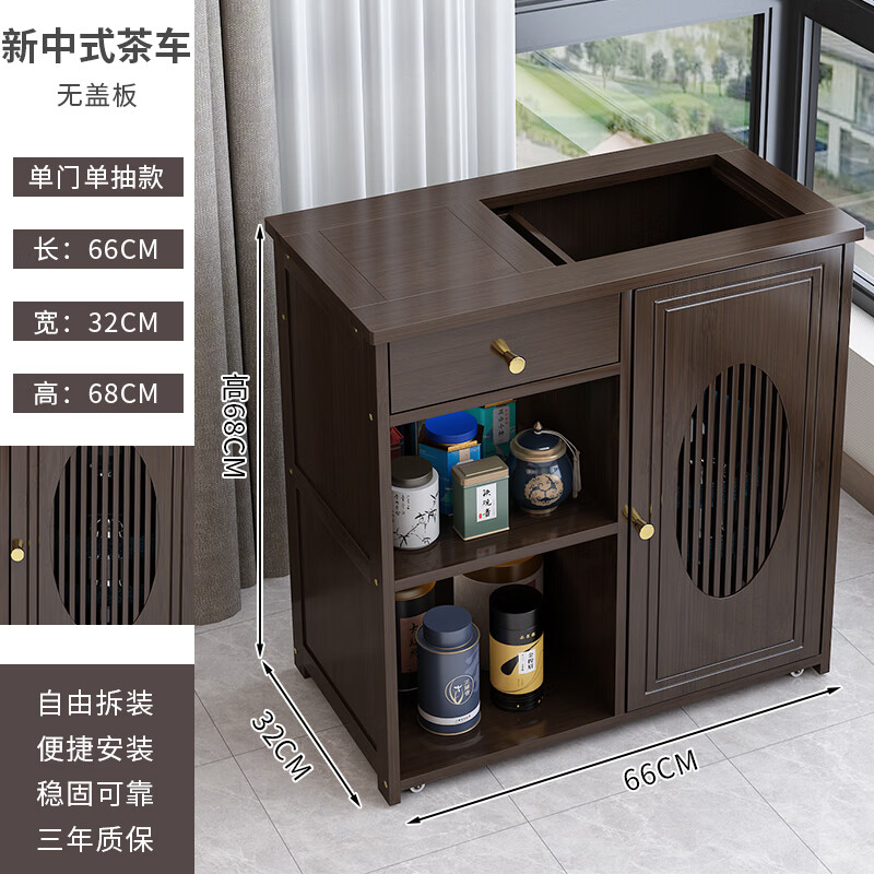 卡馳慕寧移動茶臺茶桌家用茶水柜中式功夫茶具套裝小茶車燒水壺一體茶幾架 【單門款】66長茶臺-無蓋板